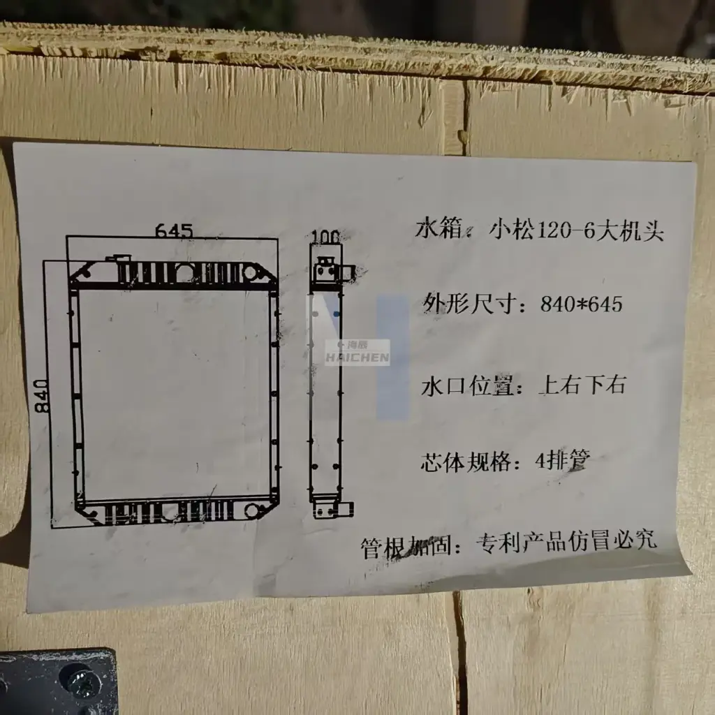PC120-6 Excavator Radiator Side Detail 4D102
